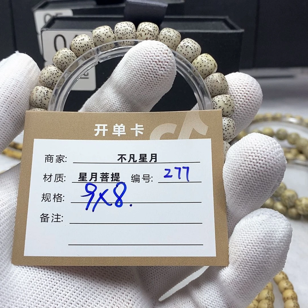 星月菩提吊坠11112222z77