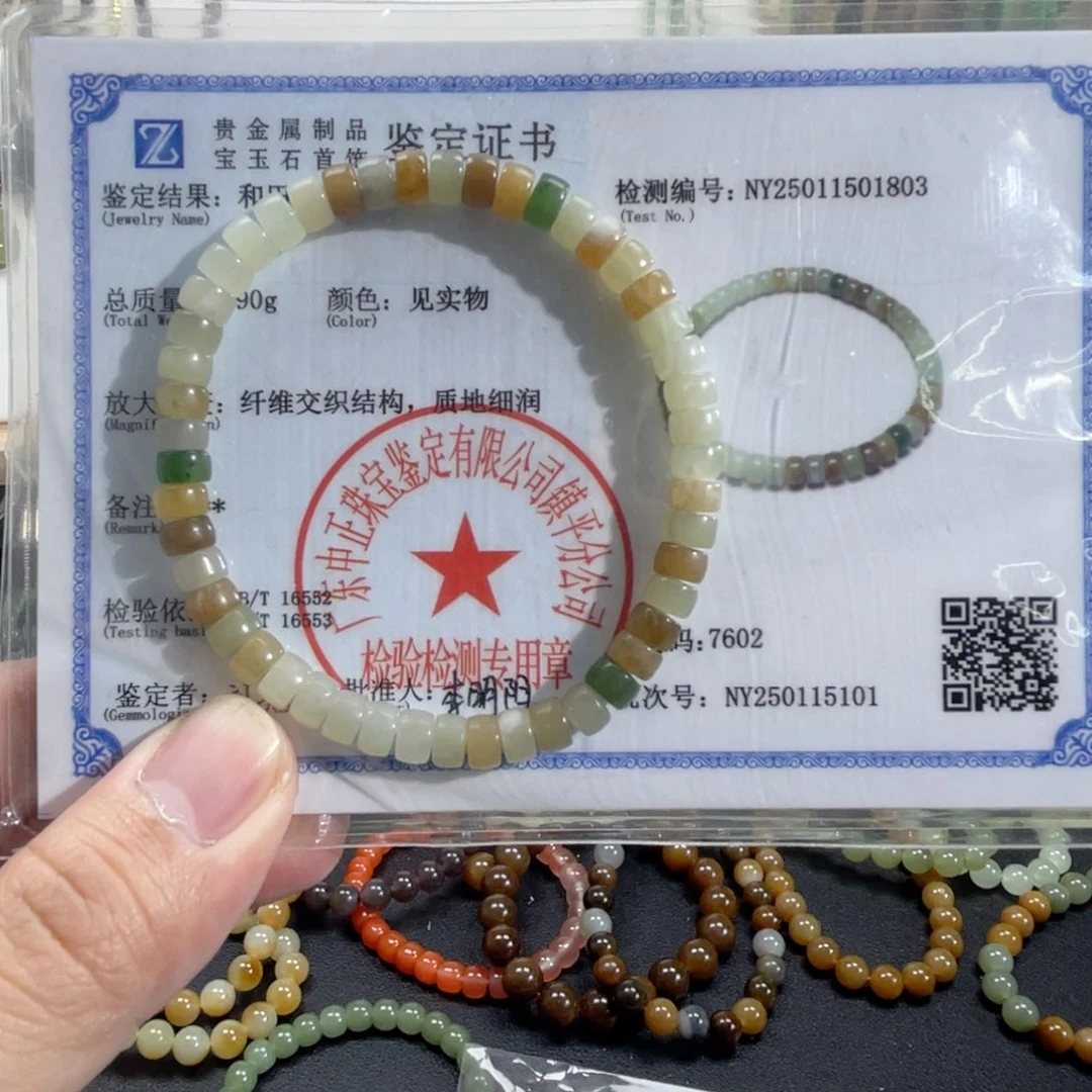 和田玉手串未镶嵌