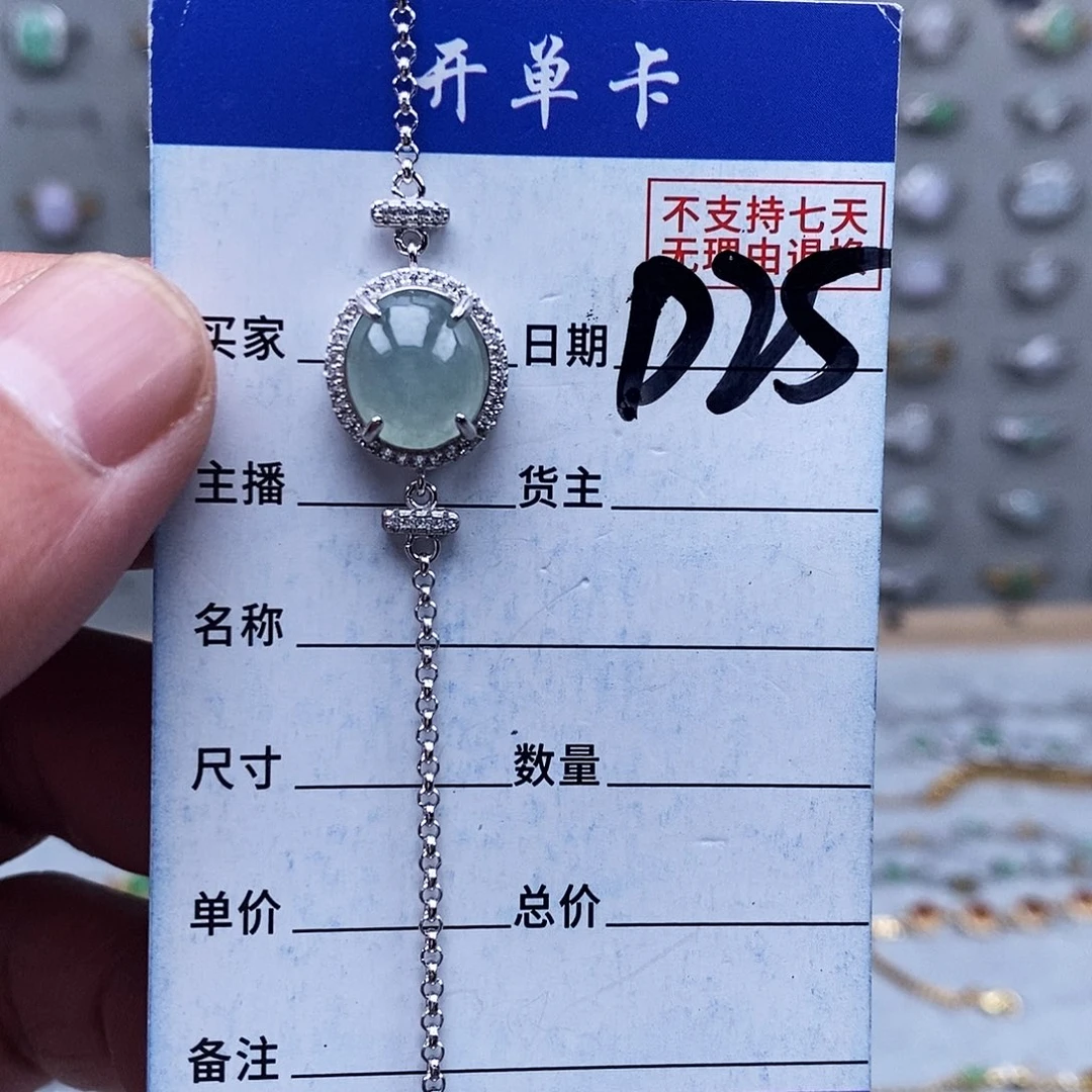 未镶嵌戒指翡翠手链