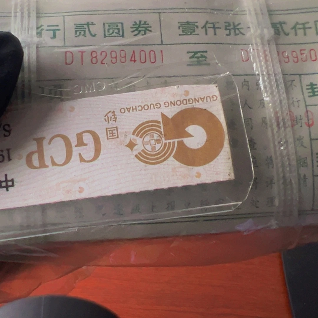902DT冠金玉 幽王捆尾号82994001