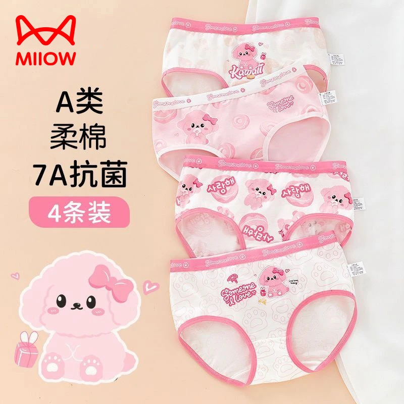 猫人女童纯棉三角短裤儿童内裤小女孩中大童a类发育期小学生裤衩