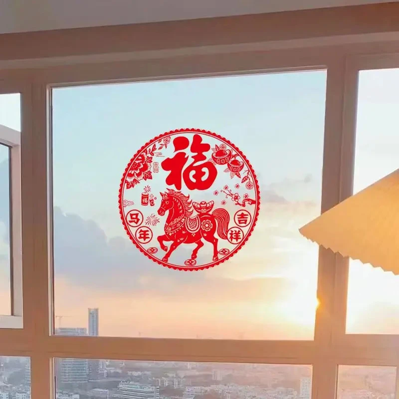 2026马年窗花新年布置阳台门贴乔迁静电门贴福字窗贴喜庆过年装饰