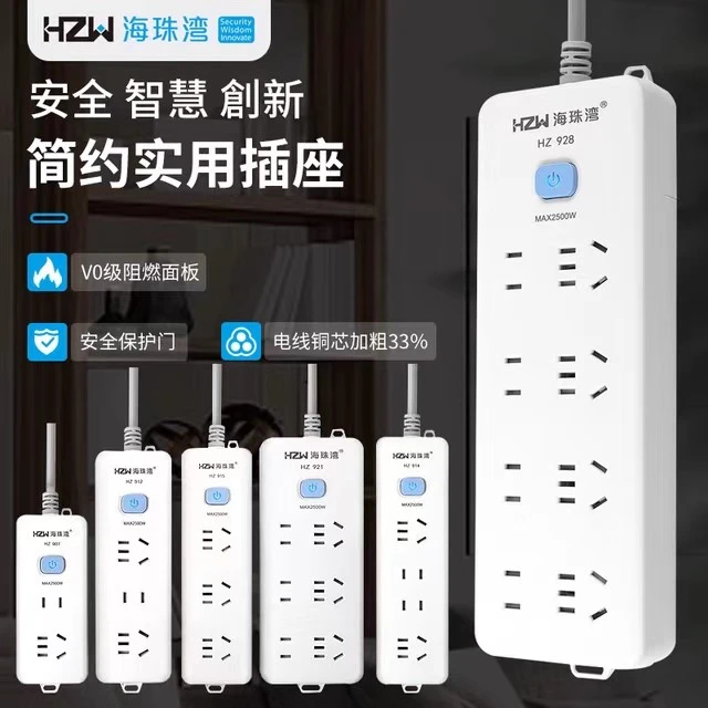 海珠湾21孔多功能多孔带线家用插座面板插排接线板