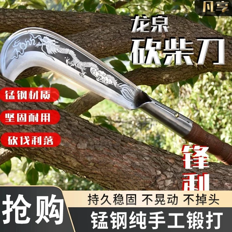 龙泉老式柴刀一体锰钢手工锻打砍柴刀户外开路镰刀砍伐树农用弯刀