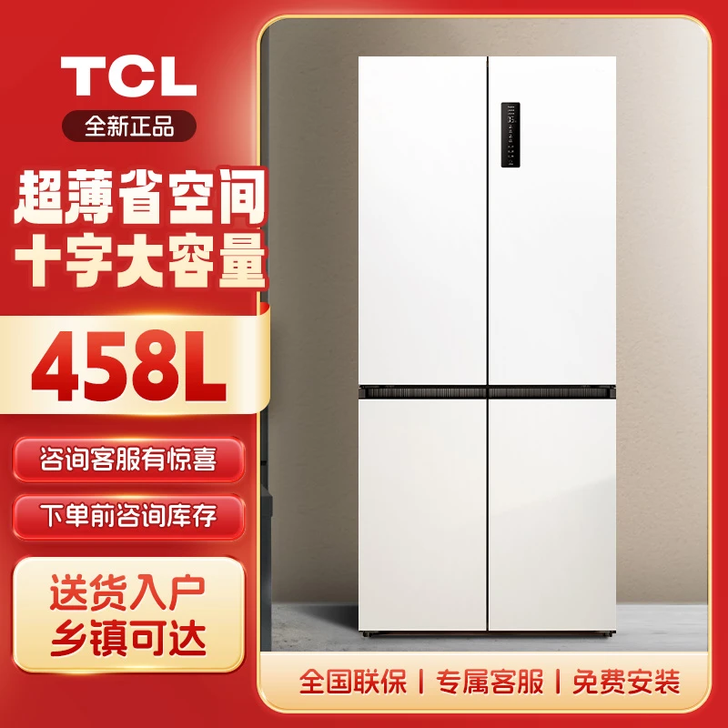 TCL458升 大容量风冷超薄机身一级能效节能省电对开十字开门冰箱