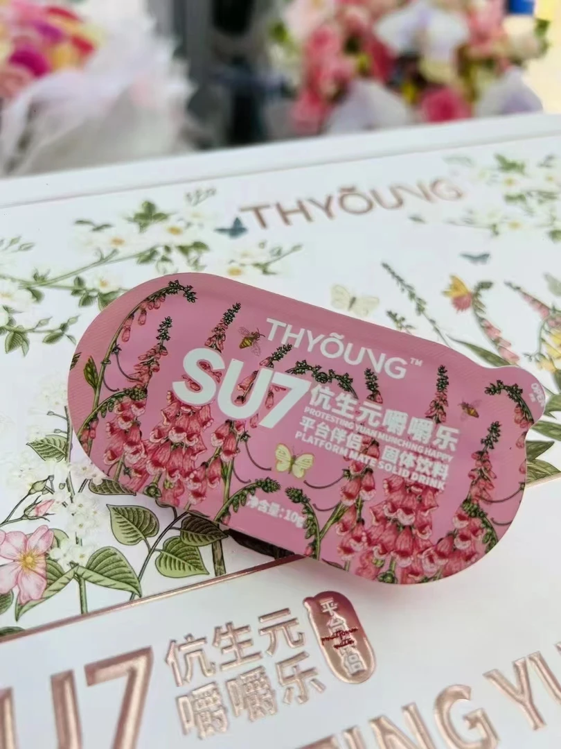 SU7伉生元嚼嚼乐官方正品固体饮料拆正装发2个（介意勿拍）