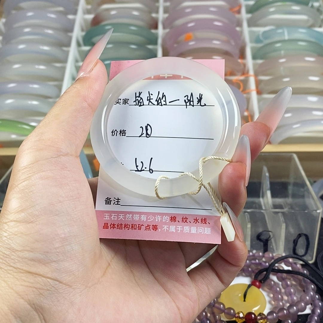手镯玛瑙/玉髓未镶嵌