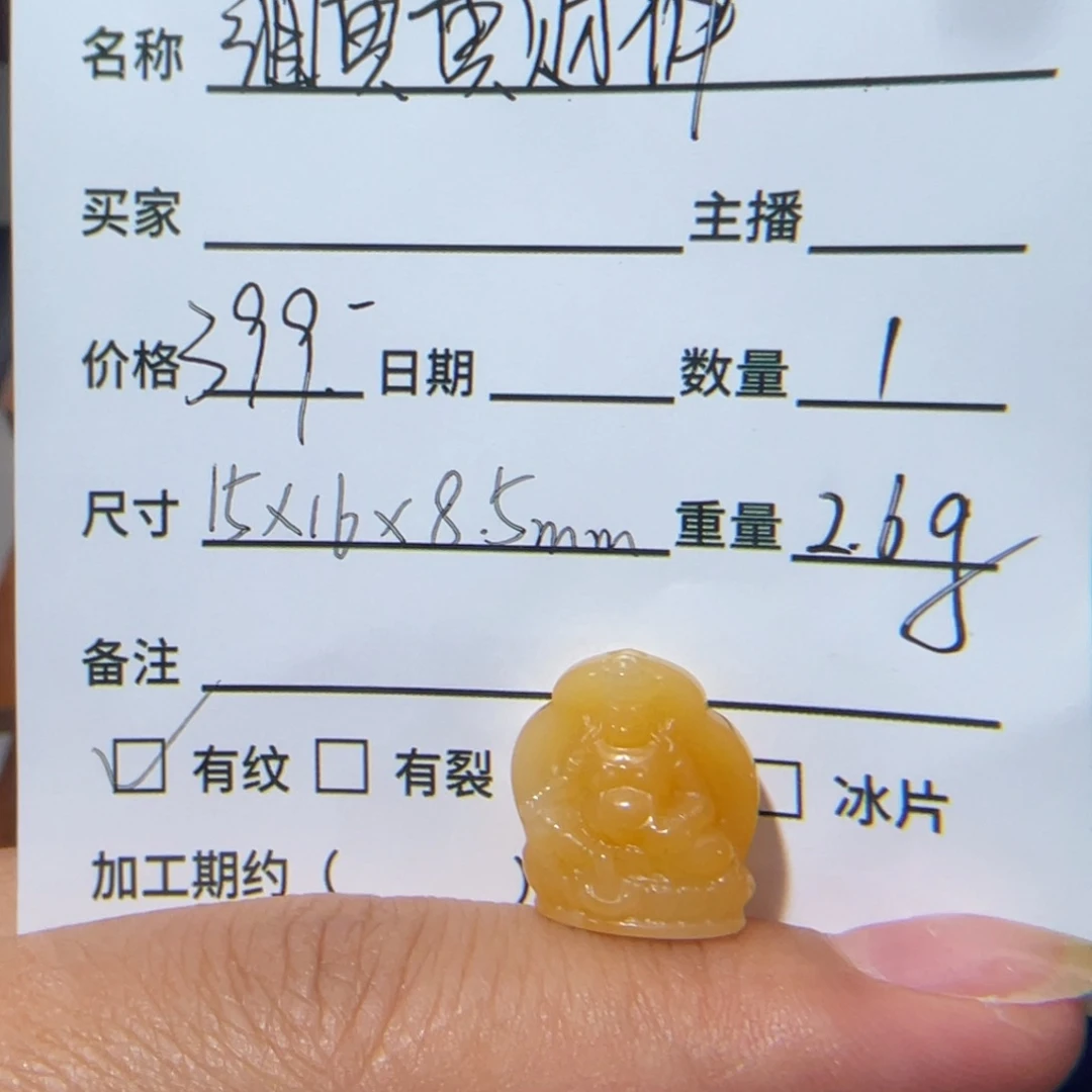 石英质玉（黄龙玉）未镶嵌缅黄黄财神