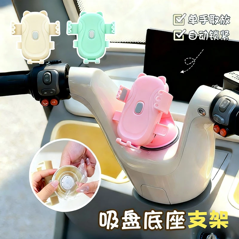 电动三轮车手机支架通用防震加厚手机导航支架稳固车载通用手机架