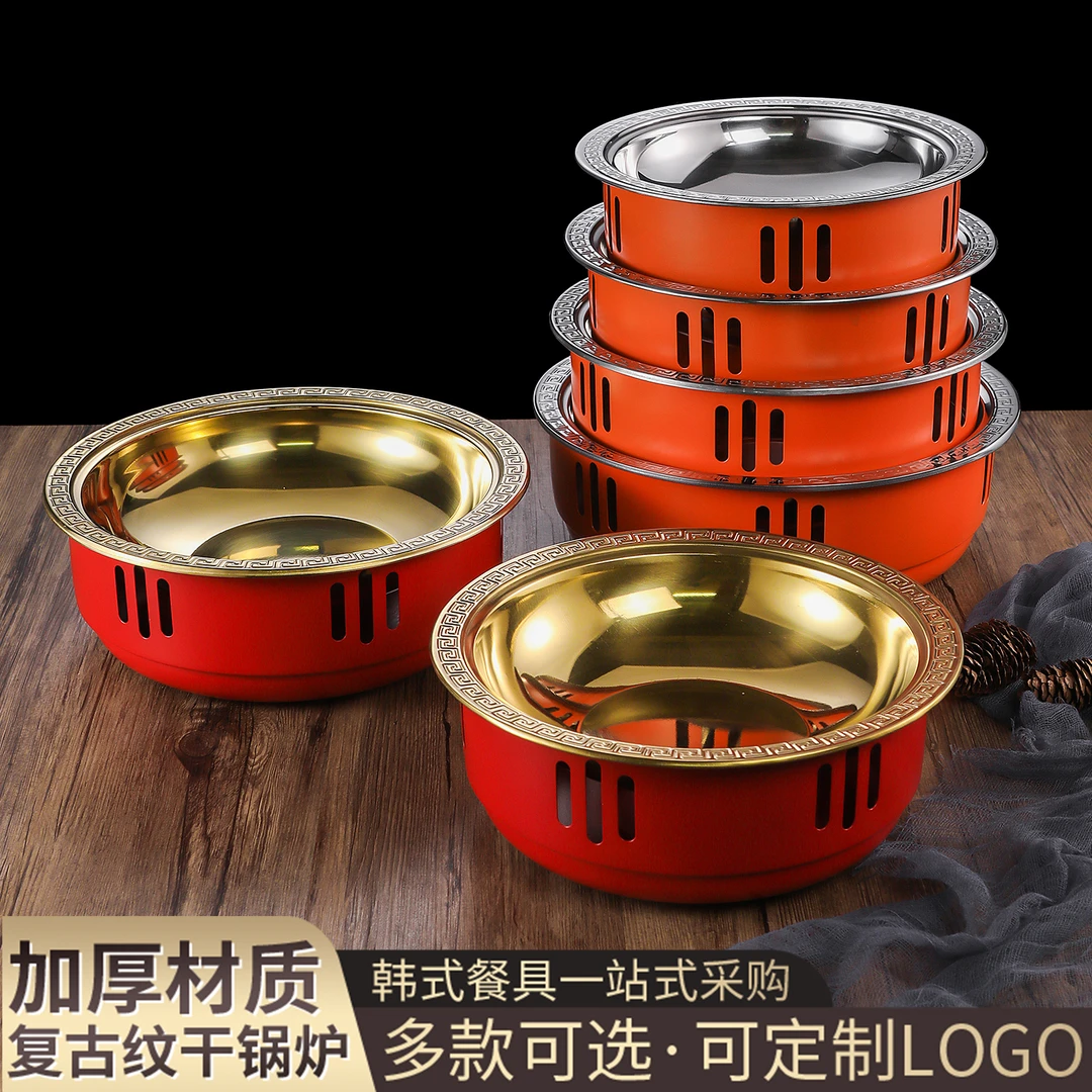 商用湘川菜干锅盆冒菜酒精炉子锅仔不锈钢盘锅仔饭店专用干锅锅具