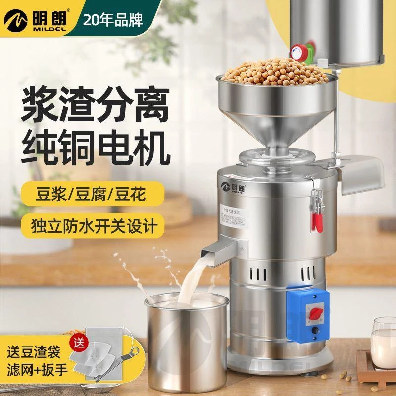 明朗豆浆机商用渣浆分离早餐店用豆腐机大容量全自动免滤磨浆机