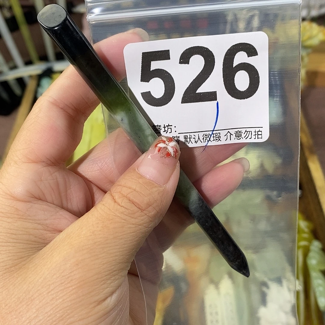 顾***妻合金蛇纹石玉发饰
