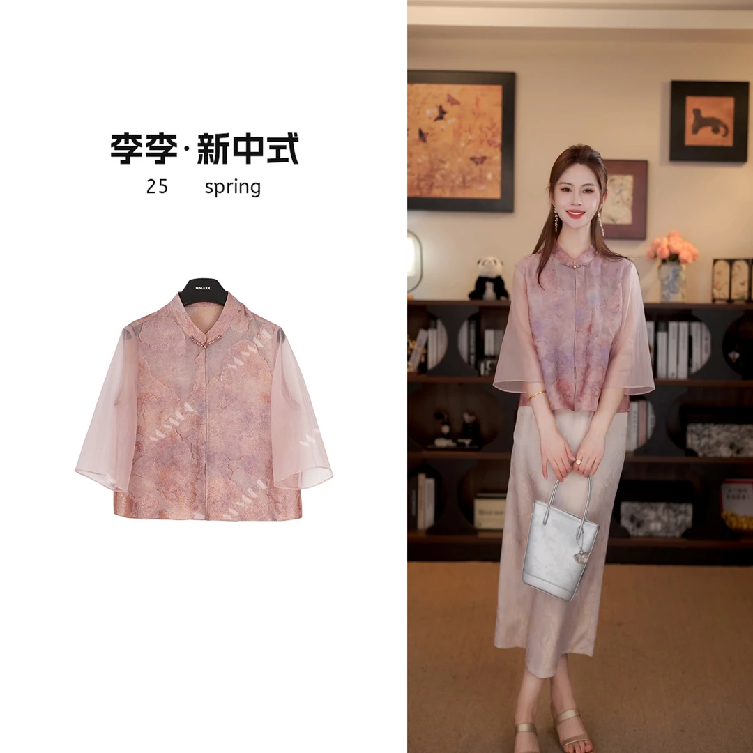 【紫嫣】桑蚕丝轻薄新中式国风夏季新款七分袖上衣MCGSY0682