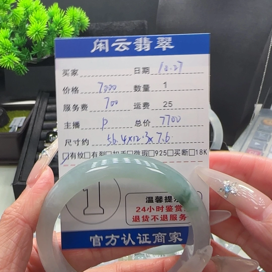 翡翠未镶嵌挂件翡翠