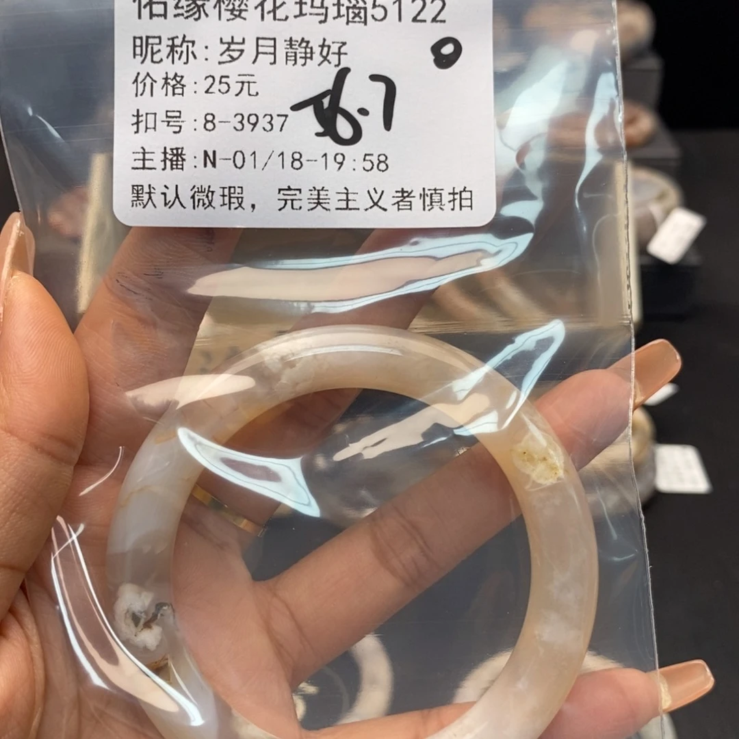 玛瑙/玉髓手镯合金岁**好