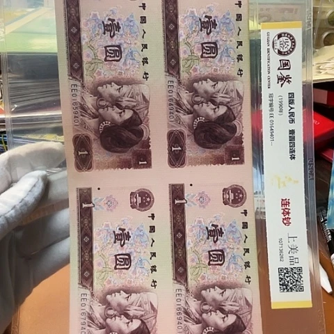 纸一元四连体9401，，，，，，