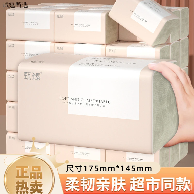 抽纸家用实惠装卫生纸一次性卫生纸抽取式大包擦手加厚加量抽纸
