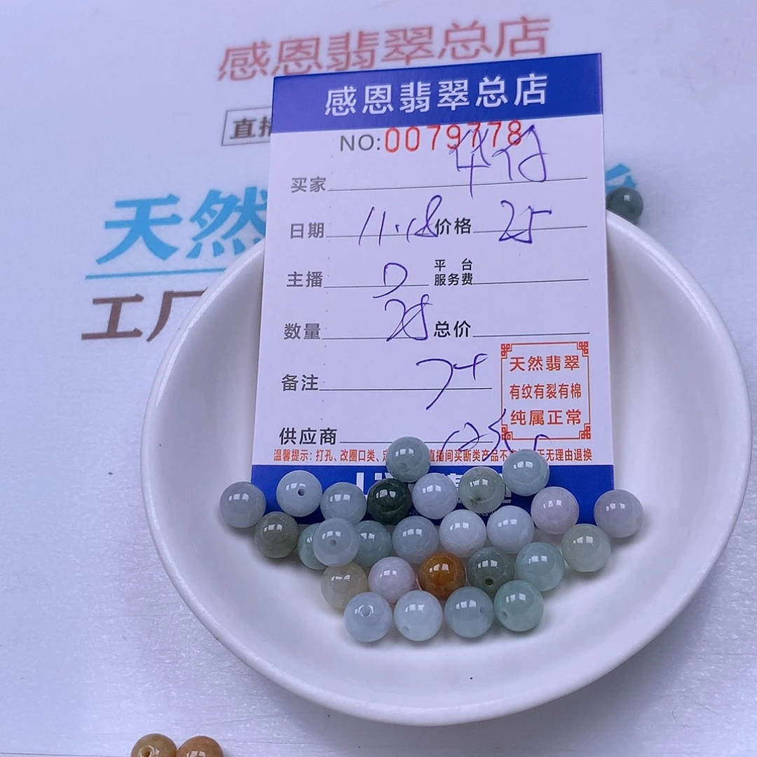 华***…翡翠未镶嵌手链翡翠