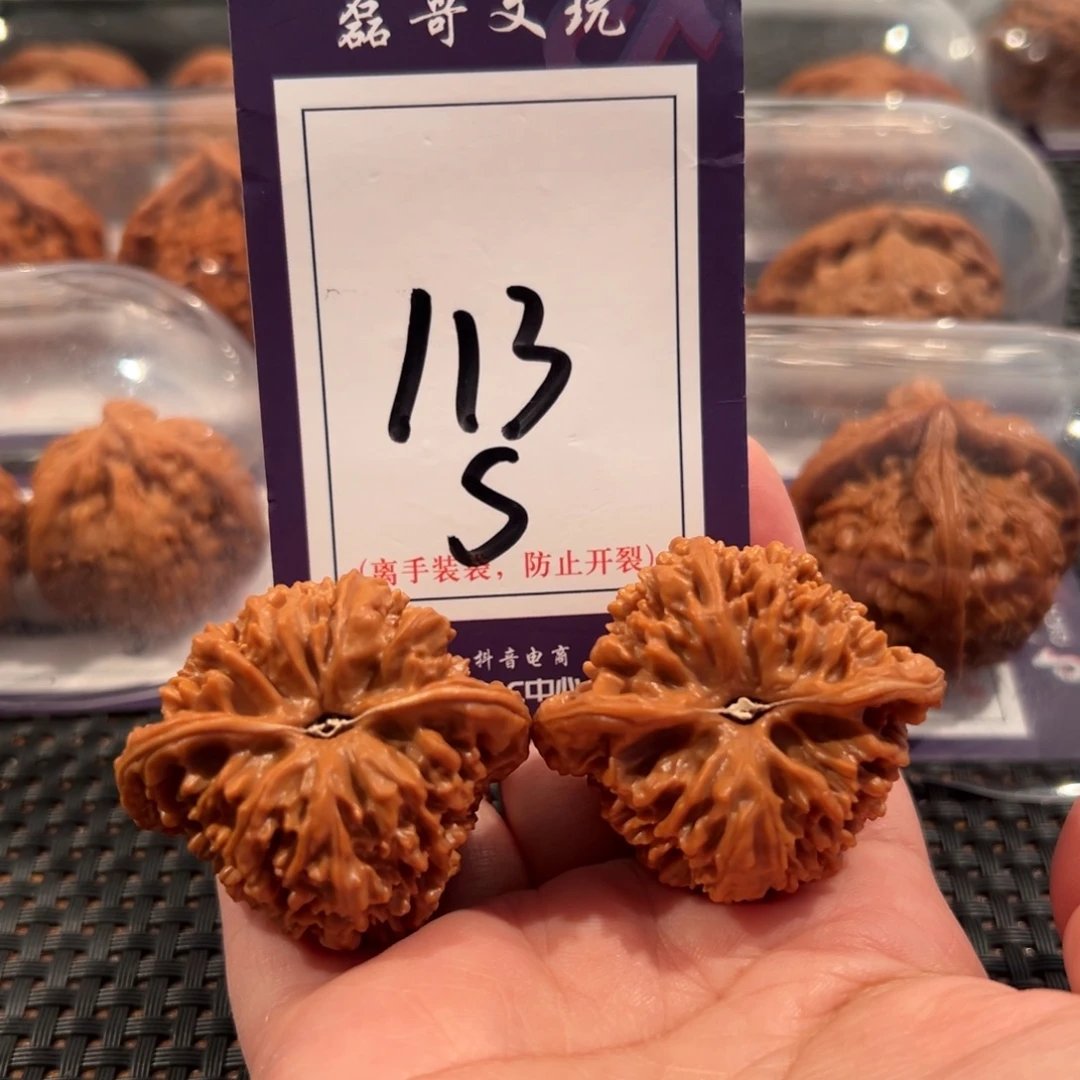文玩核桃把件113号满天星41全品