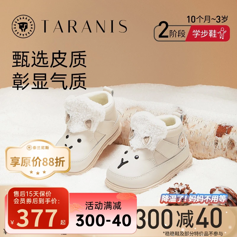 泰兰尼斯儿童冬季新款保暖加绒软底女宝婴儿加厚小皮鞋T04B3D3218