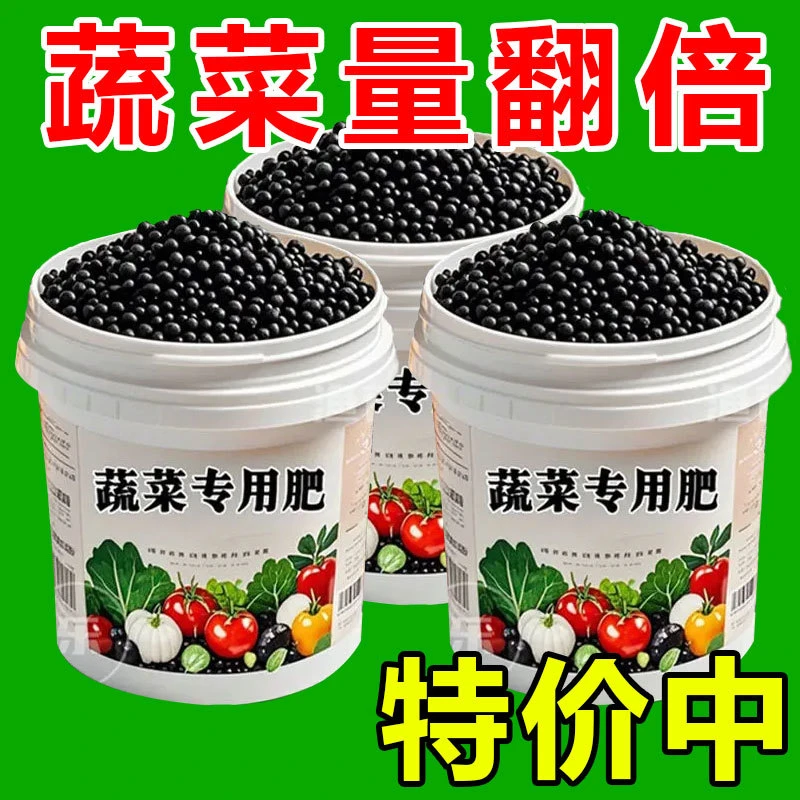 热销蔬菜肥料白菜萝卜黄瓜西红柿韭菜果蔬绿植复合化肥颗粒有机肥