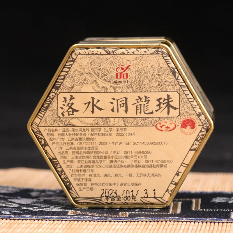 【跑单1份】2022年春茶《落水洞-蕴500》古树纯料普洱茶生茶龙珠60g