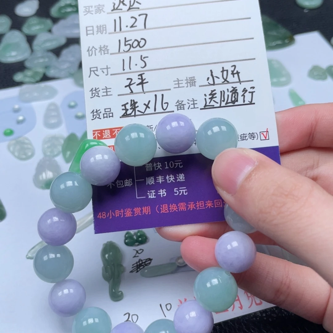 迟***迟翡翠未镶嵌颈饰翡翠