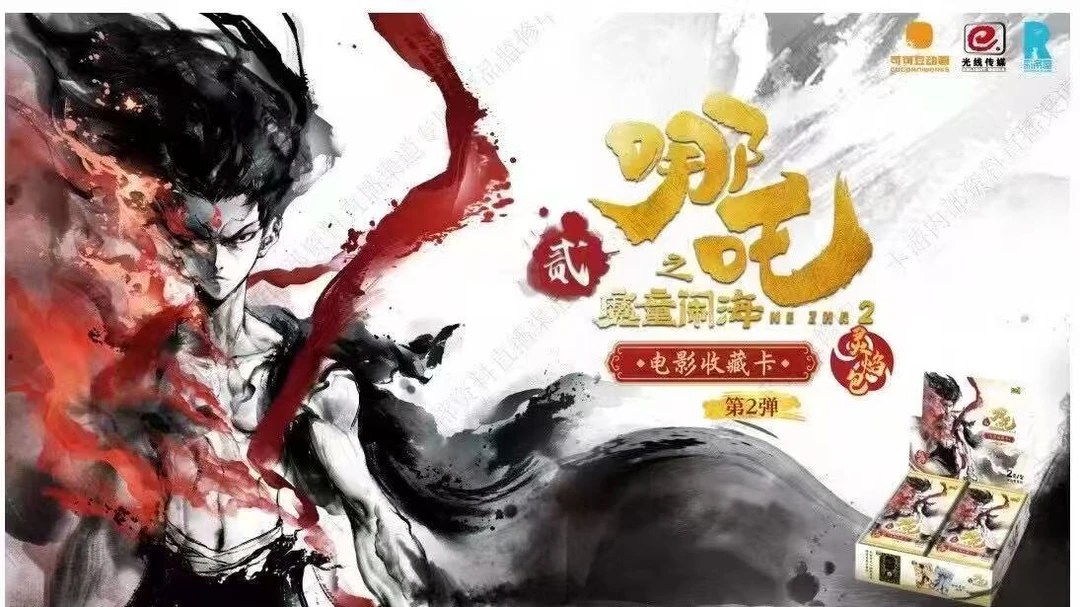 【抓猪】卡游《哪吒之魔童闹海》电影收藏卡灵焰包第2弹 盲盒