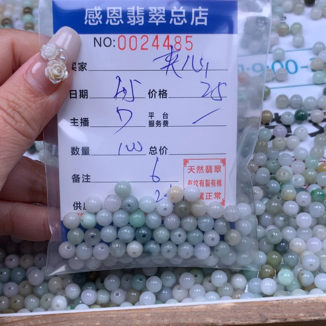 翡翠手链足铂镶嵌?****?