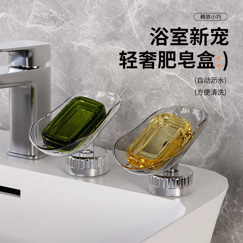 带沥水肥皂盒倾斜吸盘肥皂盒香皂置物盒沥水台面免打孔卫浴香皂盒