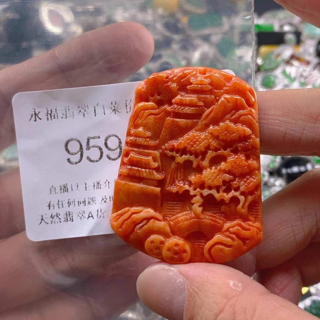 翡翠未镶嵌吊坠(不含链)