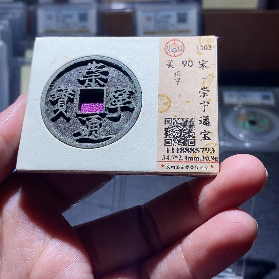 铜4 恭喜发财恭喜发财