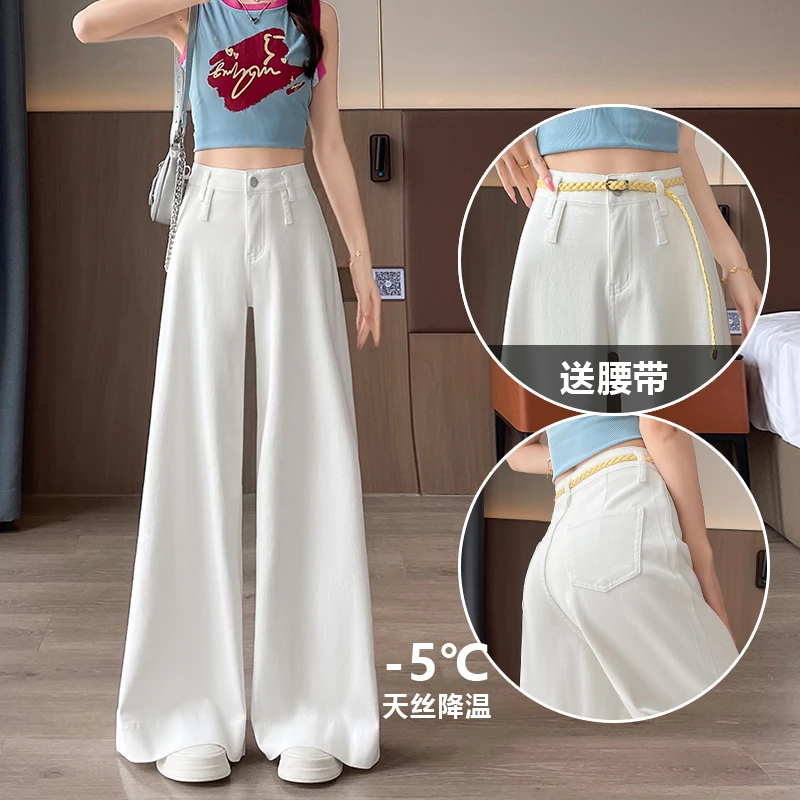 天丝阔腿牛仔裤女2025年新款夏季薄款百搭宽松慵懒白色喇叭直筒裤