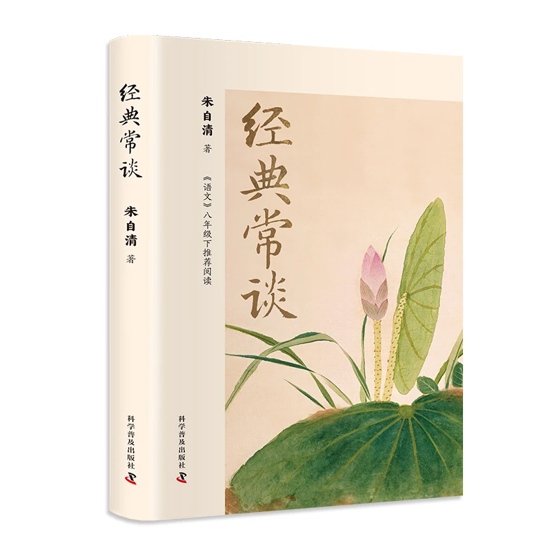 YNHM 经典常谈 48.00（80本/件）