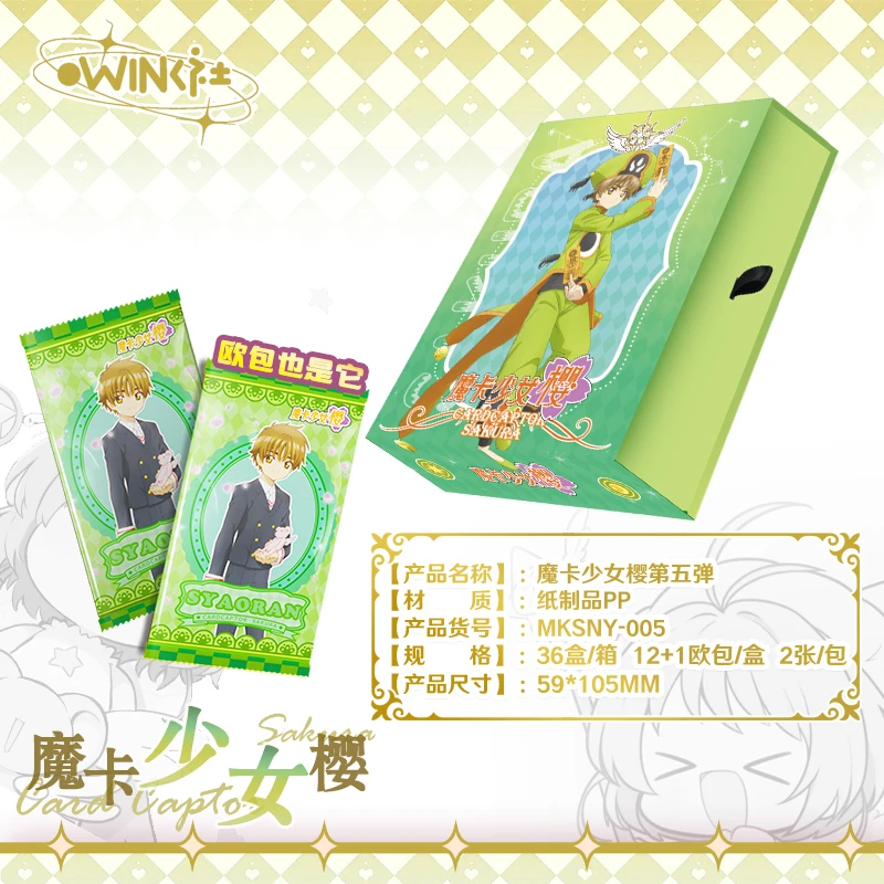 【平拆】Wink社 魔卡少女樱5弹二创卡牌盲盒【默认代拆】