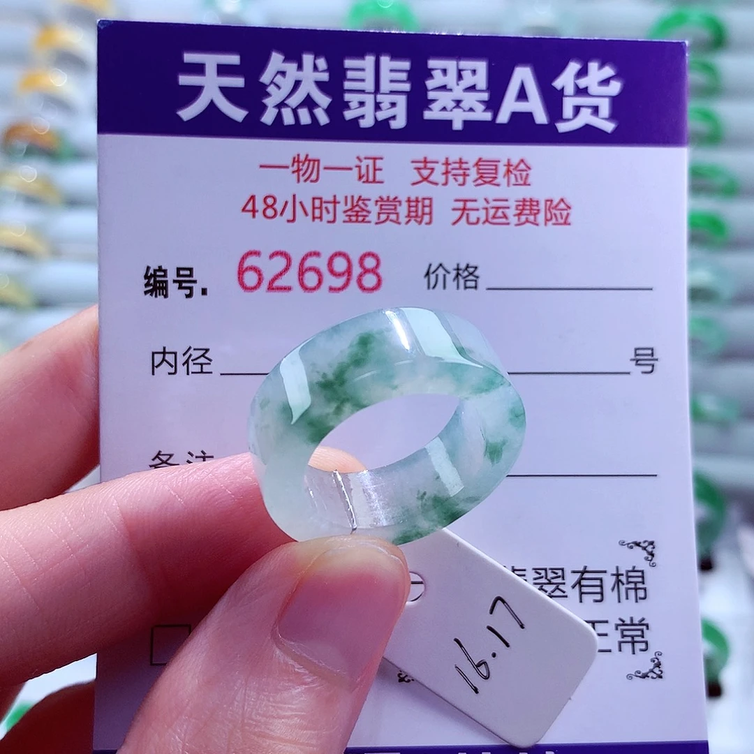 翡翠戒指未镶嵌天然翡翠