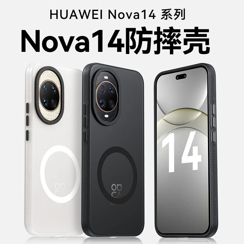 适用华为Nova14简约高端磁吸磨砂手机壳14Ultra隐砂防摔保护套薄