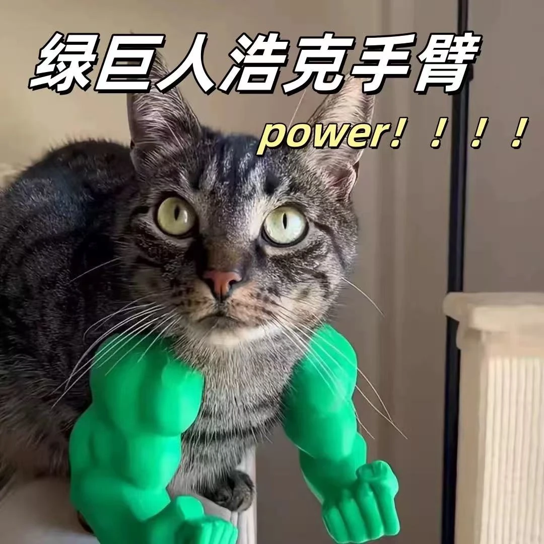 3d打印猫咪绿巨人手臂搞笑整蛊玩具猫咪COS创意小猫小狗挂脖装饰