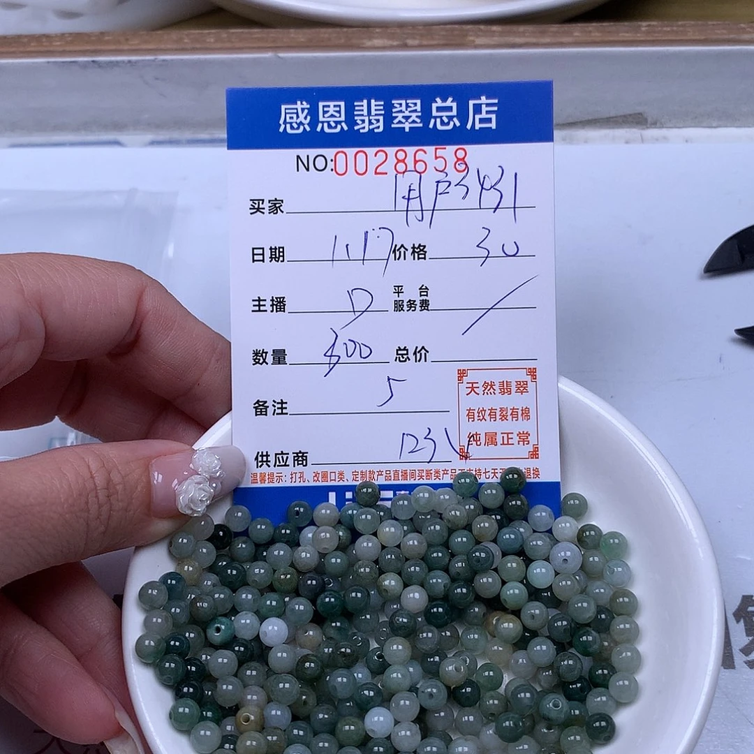 翡翠手链足铂镶嵌用****1