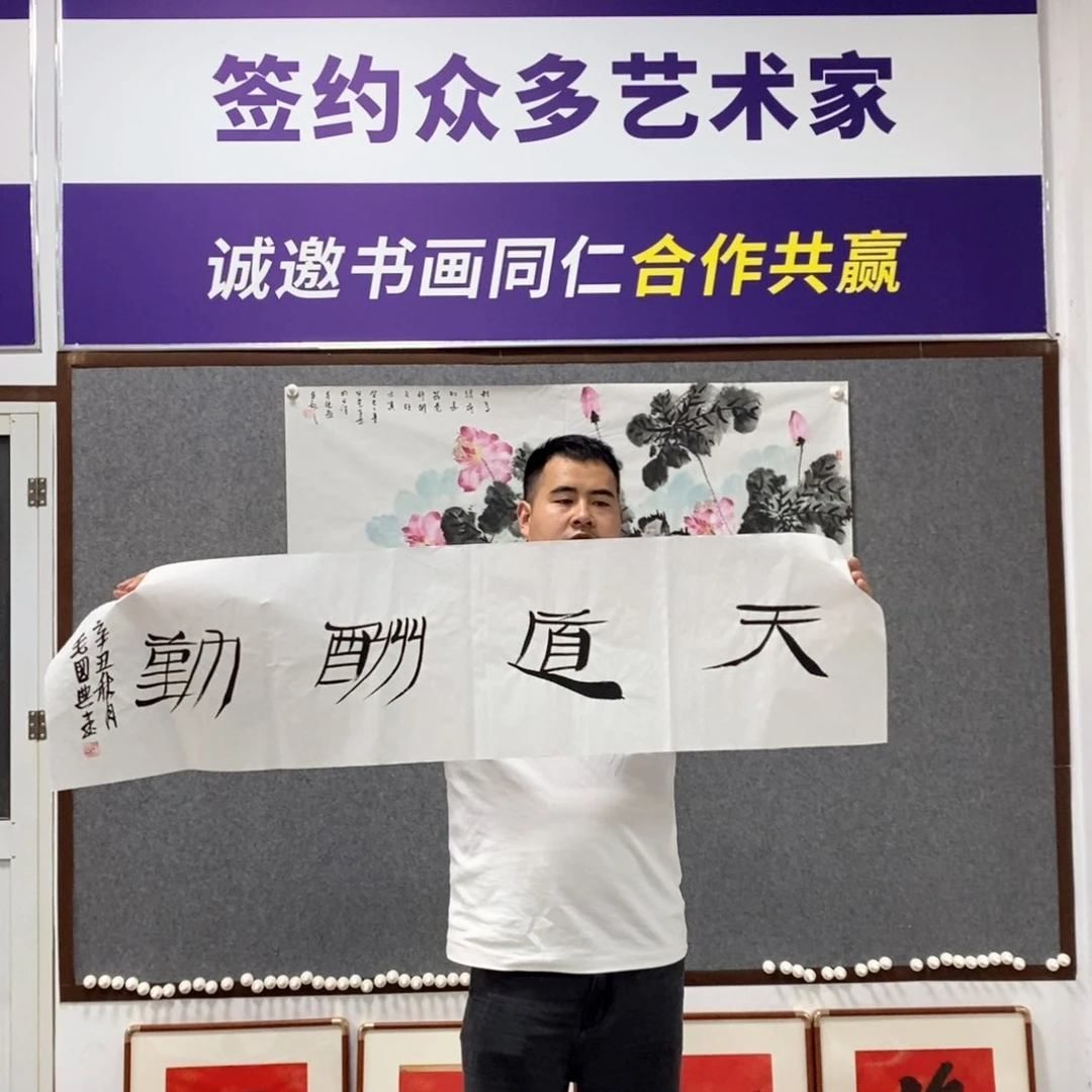 书法毛老师书法老师