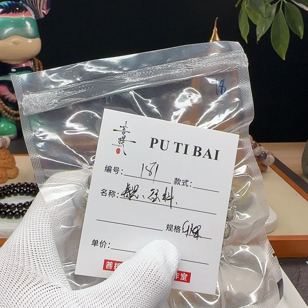 手串星月菩提星月