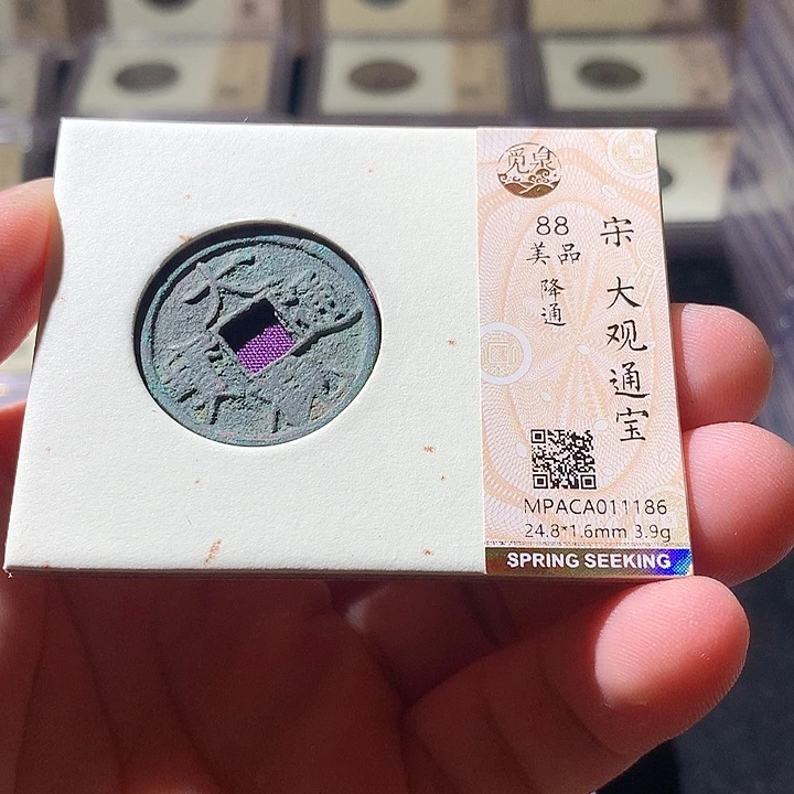 铜觅泉评级古钱币一枚 周浩