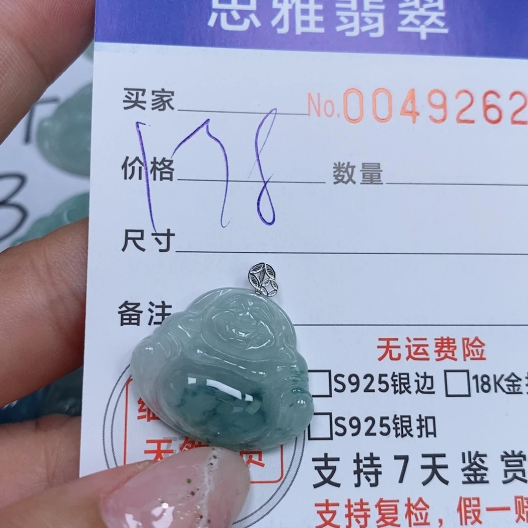 颈饰未镶嵌翡翠天然缅甸翡翠