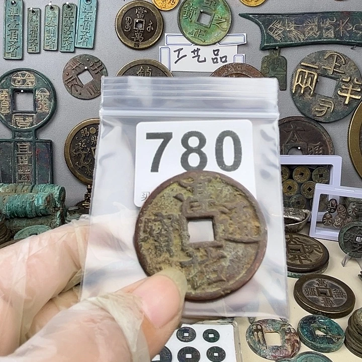 缘***我铜文创工艺品钱币