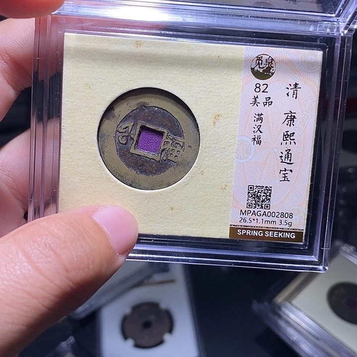 铜MQ评级封装盒子币一枚2808