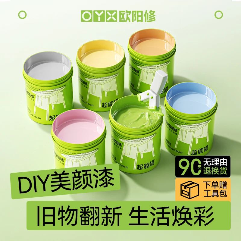 【木具美颜漆】欧阳修木器DIY改色可自刷旧家具翻新木门漆水性油漆
