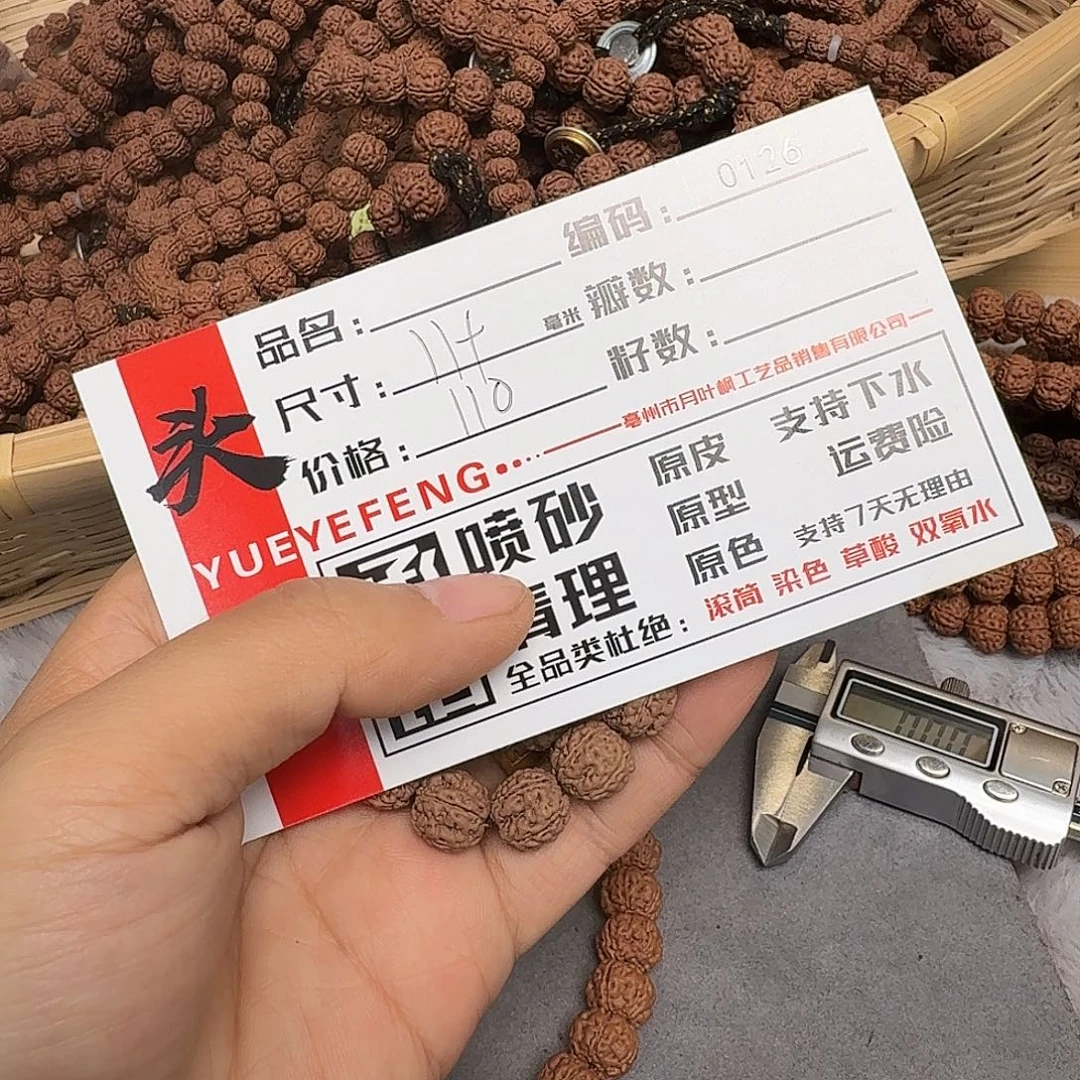 事***成金刚菩提吊坠Aaaaaa0126