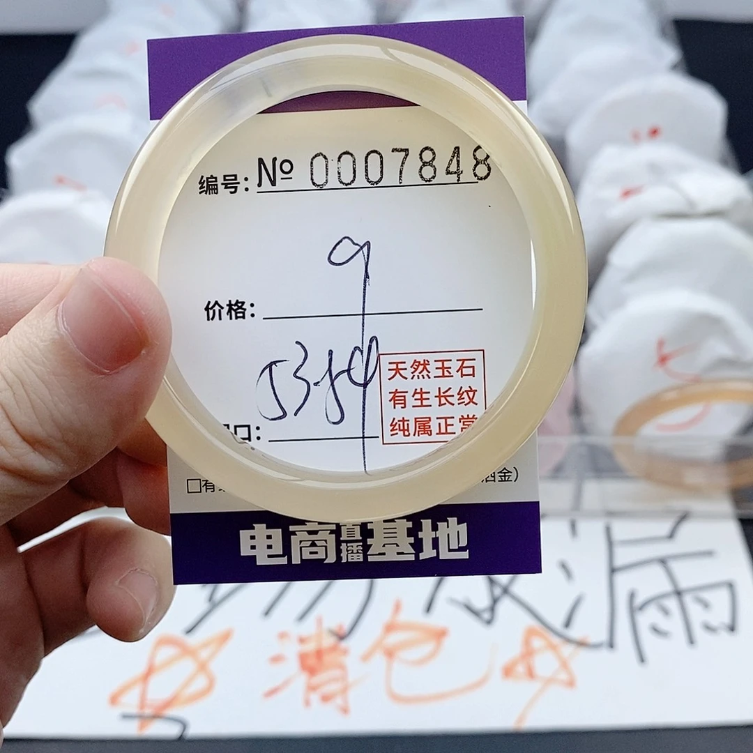 玛瑙/玉髓未镶嵌手镯7848
