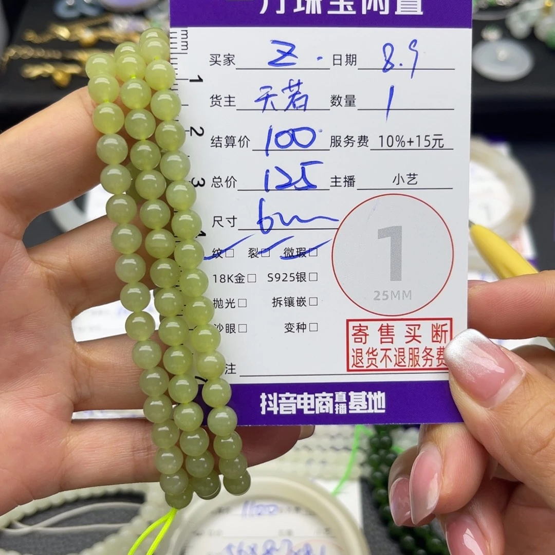 Z***手串未镶嵌和田玉