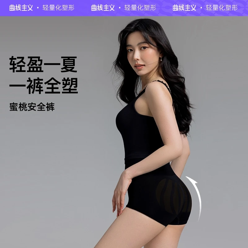 【蜜桃安全裤组合装】曲线主义收腹提臀内裤薄款透气高腰塑身美体DB